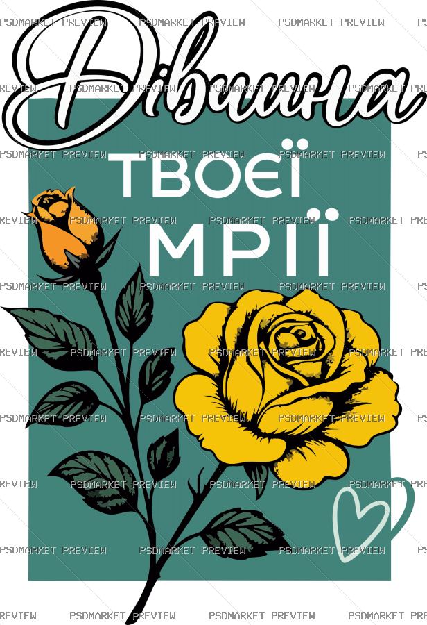 Ukrainian Girl of Your Dreams Floral Vector Print — PSD template preview
