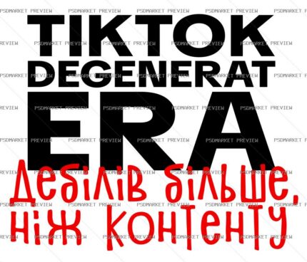 TikTok Degenerate Era Vector Print — PSD template preview