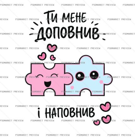 You Complete Me Vector Print protected preview
