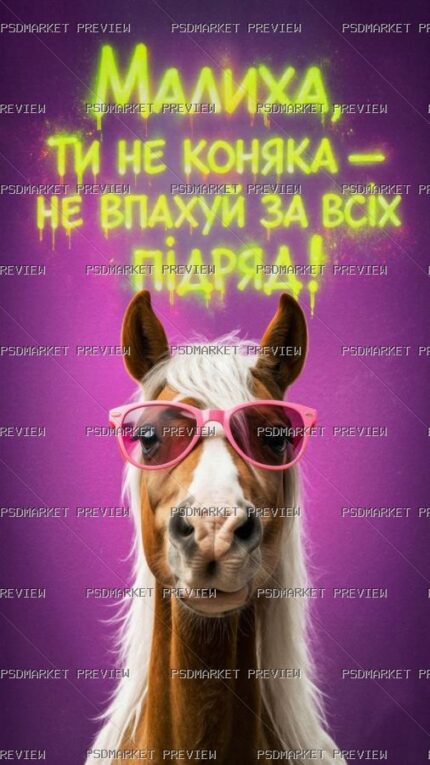 Ukrainian Llama Don’t Work for Everyone Print – JPG — PSD template preview