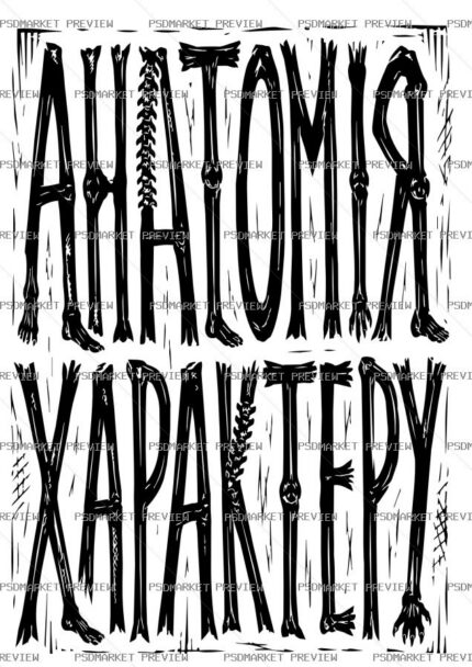 Anatomy of Character Vector Print protected preview