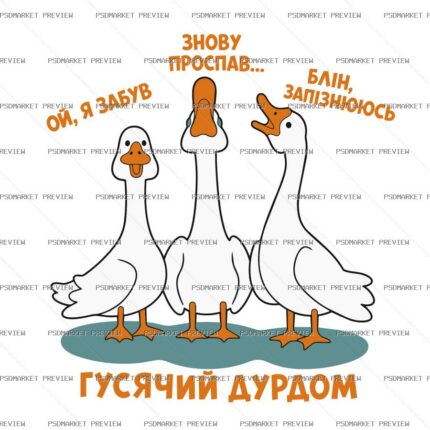 Goose Madhouse Vector Print — print design preview
