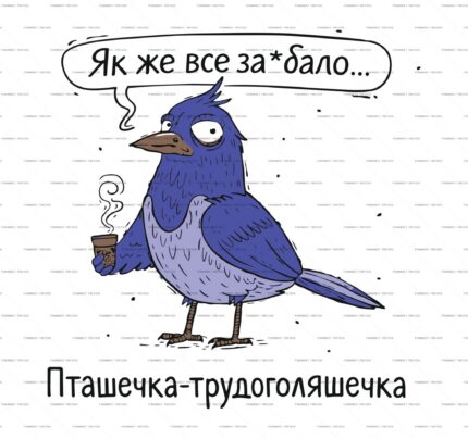 Overworked Blue Bird Coffee Joke PSD Print protected preview