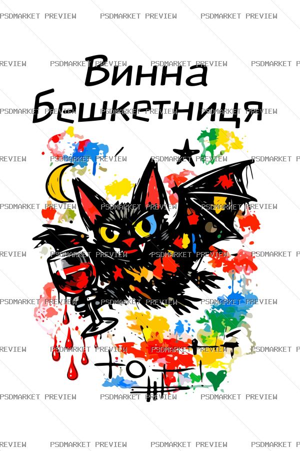 Guilty Mischief Maker Cat Vector Print — PSD template preview