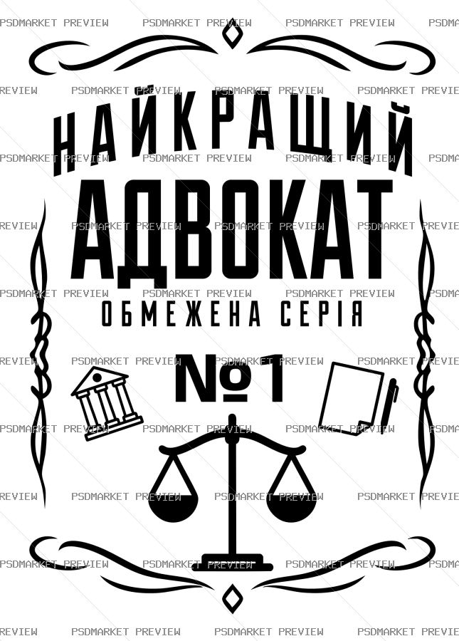 Best Lawyer Vector Print — PSD template preview