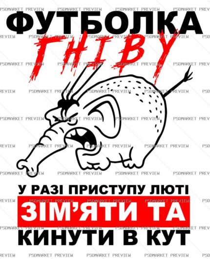 Angry T Shirt Warning Vector Print — print design preview