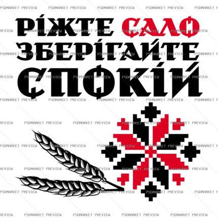 Cut Salo Keep Calm Vector Print protected preview
