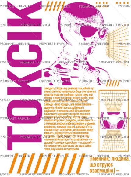 Toxic Skull Vector Print protected preview