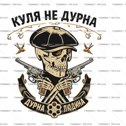 Bullet Is Not Stupid Vector Print protected preview