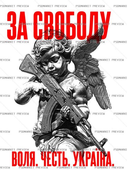 Ukrainian “ЗА СВОБОДУ” Warrior Print – AI File — PSD template preview