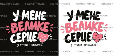 Big Heart Slightly Anxious Vector Print protected preview