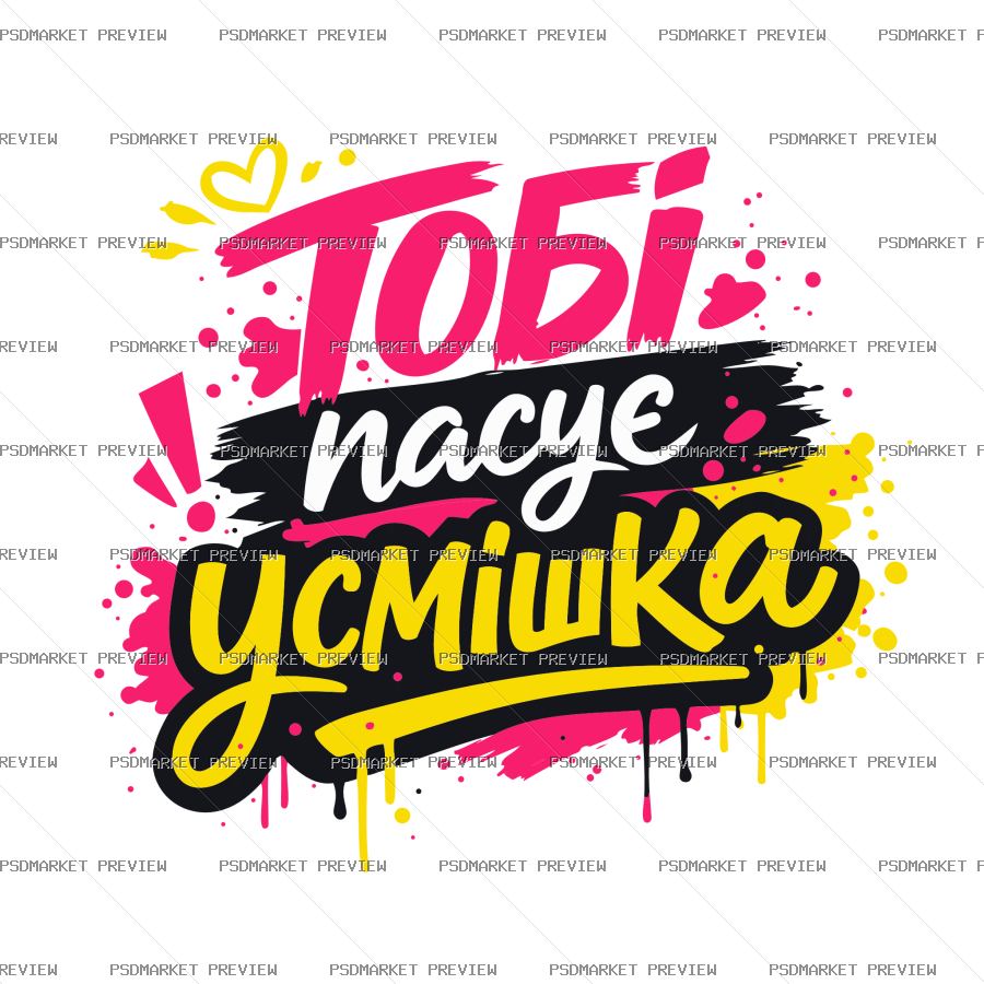 A Smile Suits You Vector Print — PSD template preview
