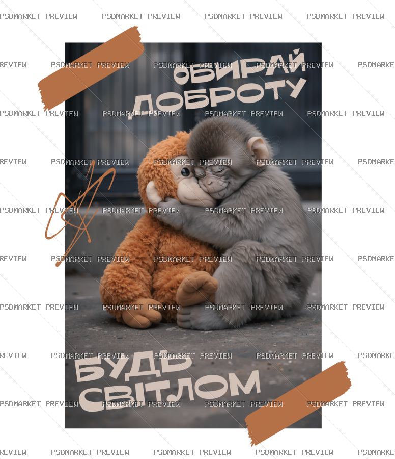 Ukrainian Choose Kindness Dog Vector Print — PSD template preview