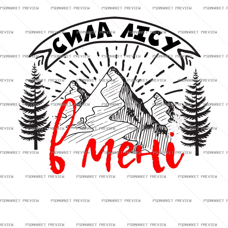 Strength of the Forest in Me Vector Print — PSD template preview