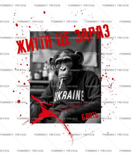 Ukrainian Chimpanzee Life Meme Print – AI File — PSD template preview