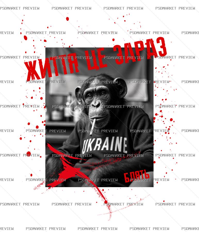 Ukrainian Chimpanzee Life Meme Vector Print — PSD template preview
