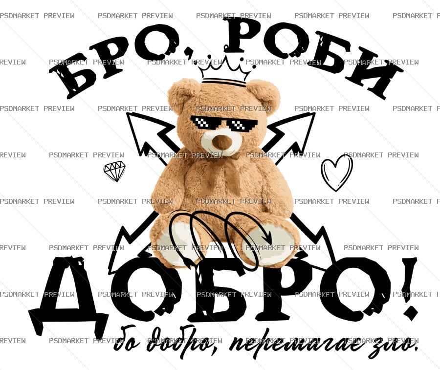 Ukrainian Bro Do Good Cat Vector Print — PSD template preview