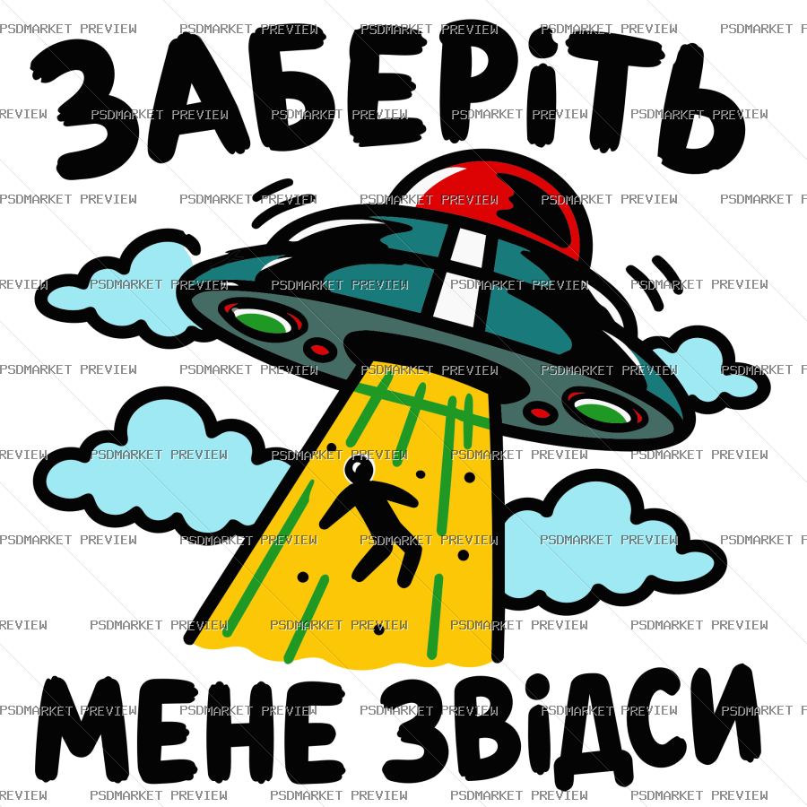 Ukrainian Take Me Away UFO Vector Print — PSD template preview