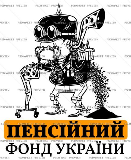 Pension Fund of Ukraine Robot Vector Print — PSD template preview