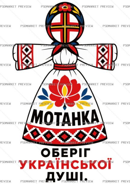 Motanka Ukrainian Soul Vector Print protected preview