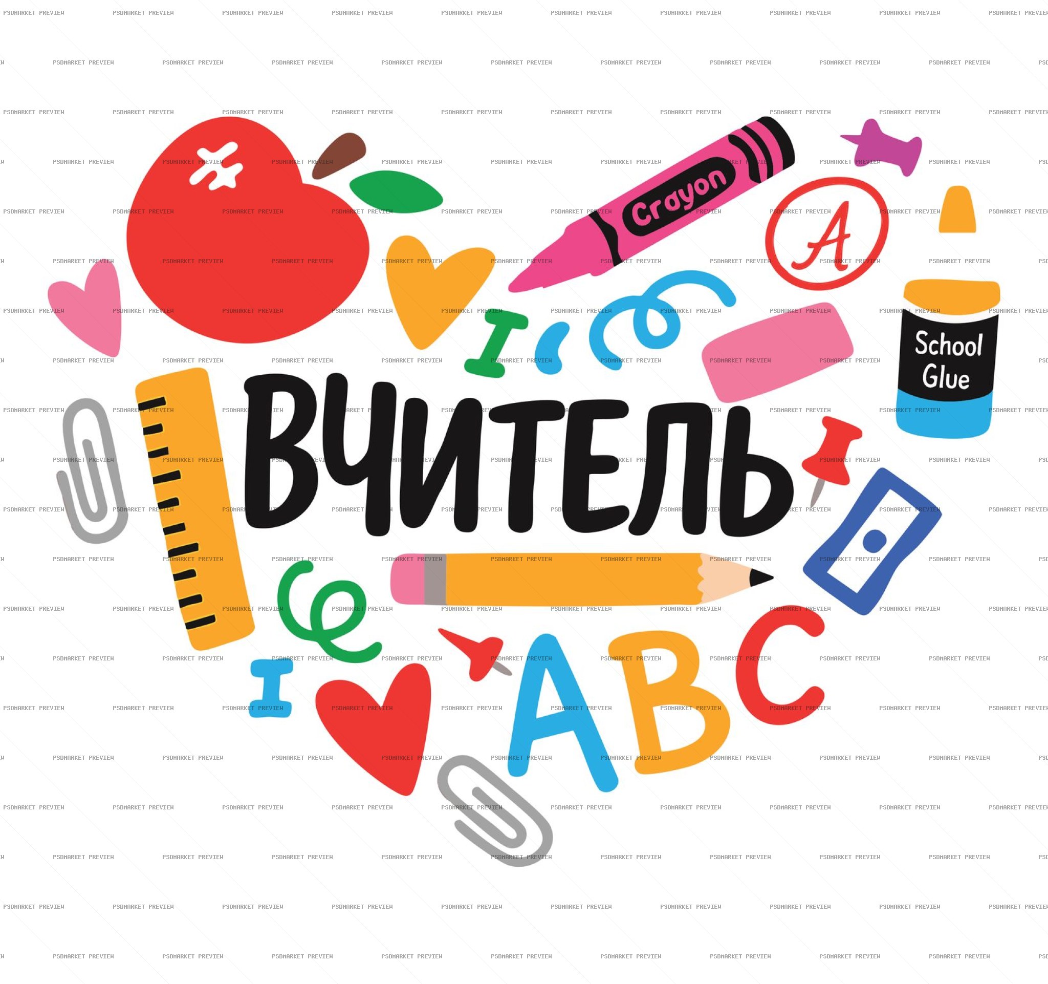 Teacher Apple Classroom Collage PSD Print — print design preview