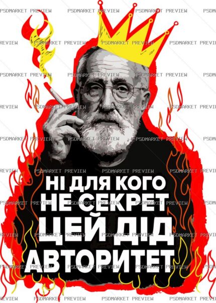 Grandpa Authority Vector Print — PSD template preview