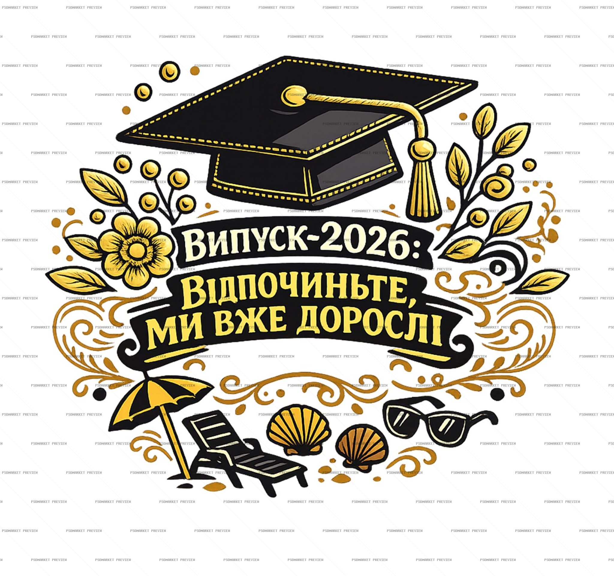 Graduation 2026 We Are Grownups PSD Print — print design preview