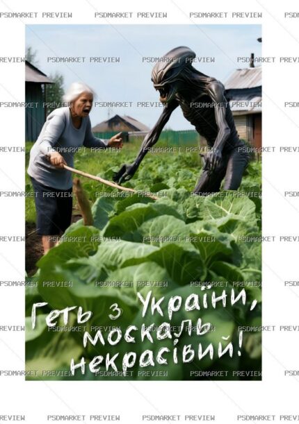 Go Away From Ukraine Print — print design preview