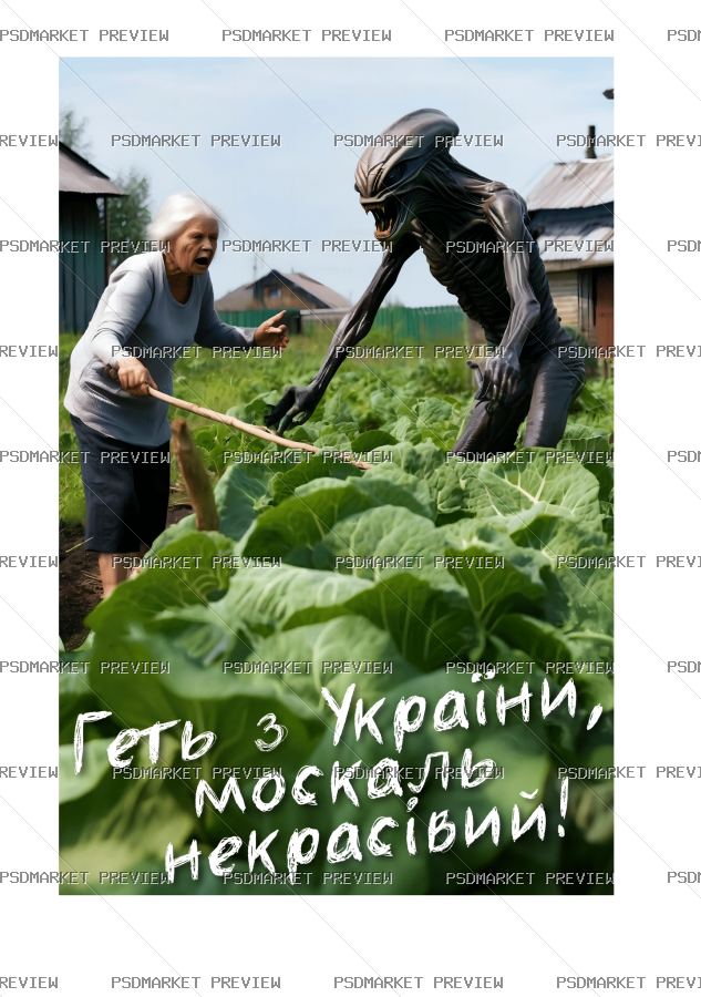 Go Away From Ukraine Print — print design preview
