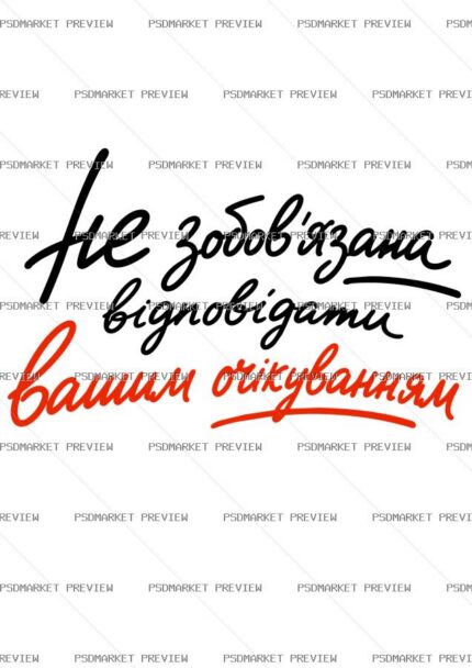 Ukrainian Expectations Funny Print Design – AI File — PSD template preview