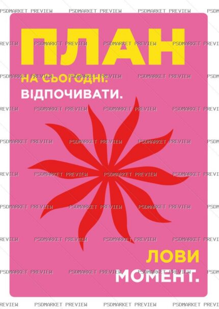 Plan to Rest Today Vector Print protected preview