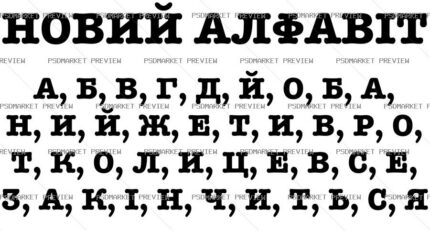 New Alphabet Vector Print — PSD template preview