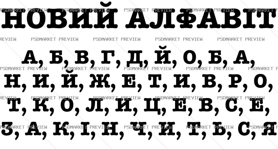 New Alphabet Vector Print — PSD template preview