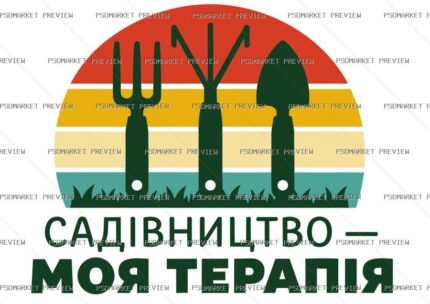 Gardening Is My Therapy Vector Print protected preview
