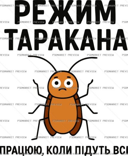 Cockroach Mode Vector Print — print design preview