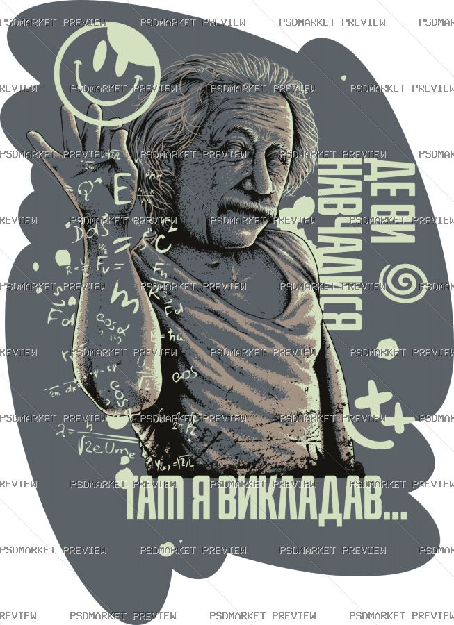 Ukrainian Einstein Education Joke Print – AI File — PSD template preview