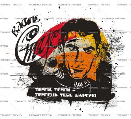 Ukrainian Poet Grunge Portrait Vector Print — print design preview