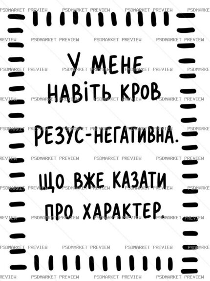 Even My Blood Is Rh Negative Vector Print protected preview