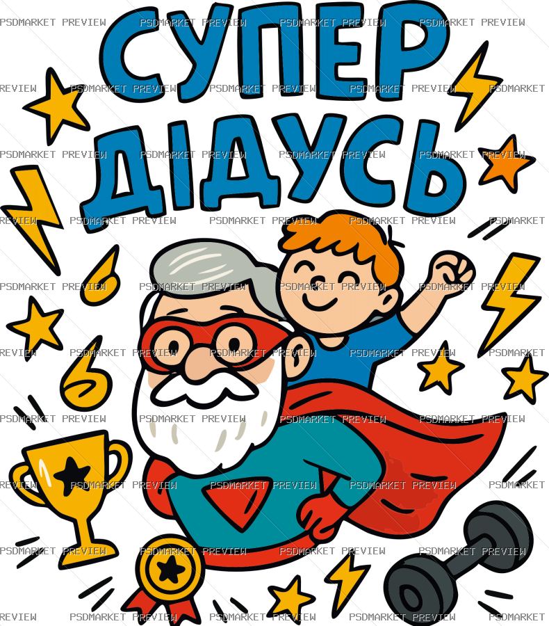 Super Grandpa Vector Print — PSD template preview