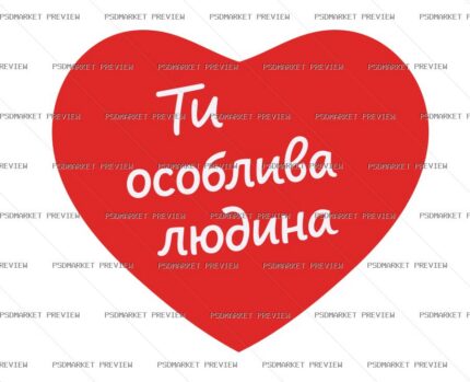 You Are a Special Person Vector Print protected preview