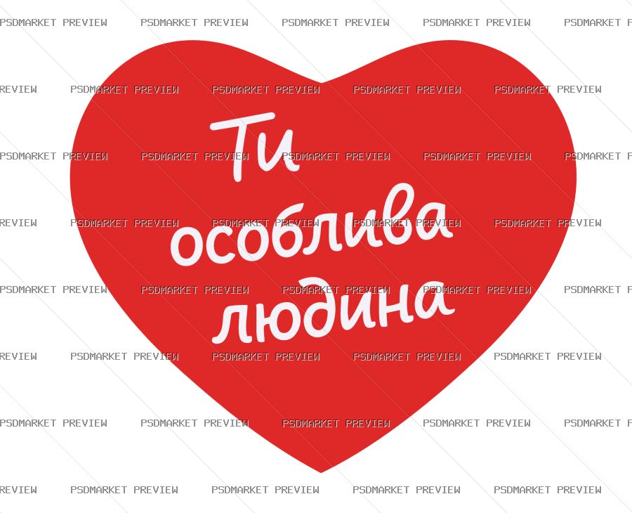 You Are a Special Person Vector Print — PSD template preview