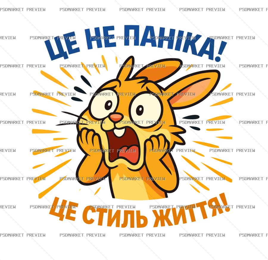 This Is Not Panic Vector Print — PSD template preview