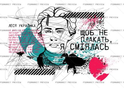Lesya Ukrainka Emotions Vector Print — PSD template preview