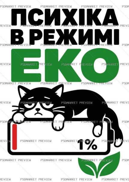 Psyche Eco Mode Cat Vector Print — print design preview