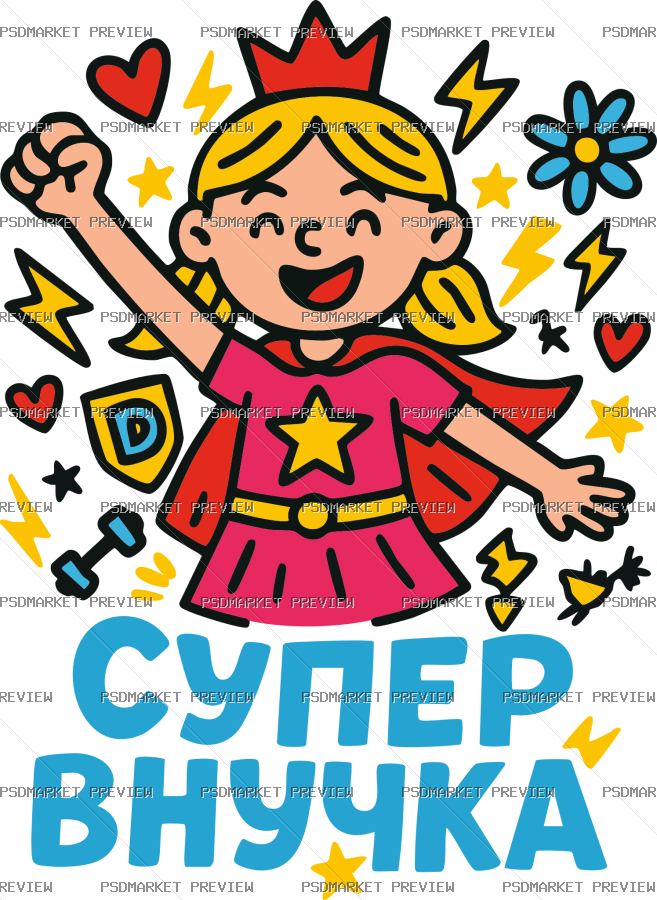 Ukrainian “Супер внучка” Family Print – AI File — PSD template preview