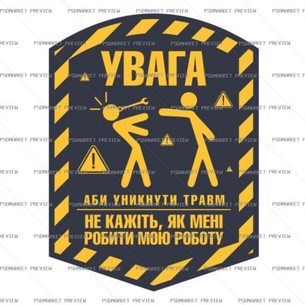 Dont Tell Me How to Do My Job Vector Print — print design preview