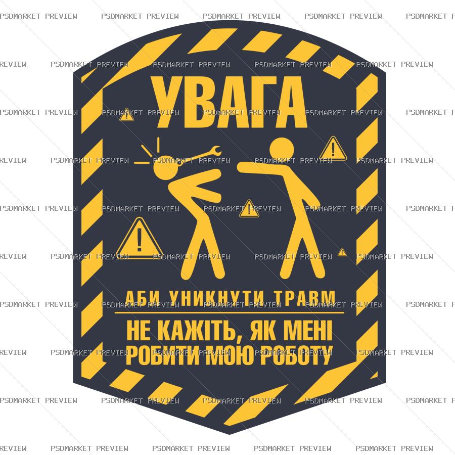 Dont Tell Me How to Do My Job Vector Print — print design preview