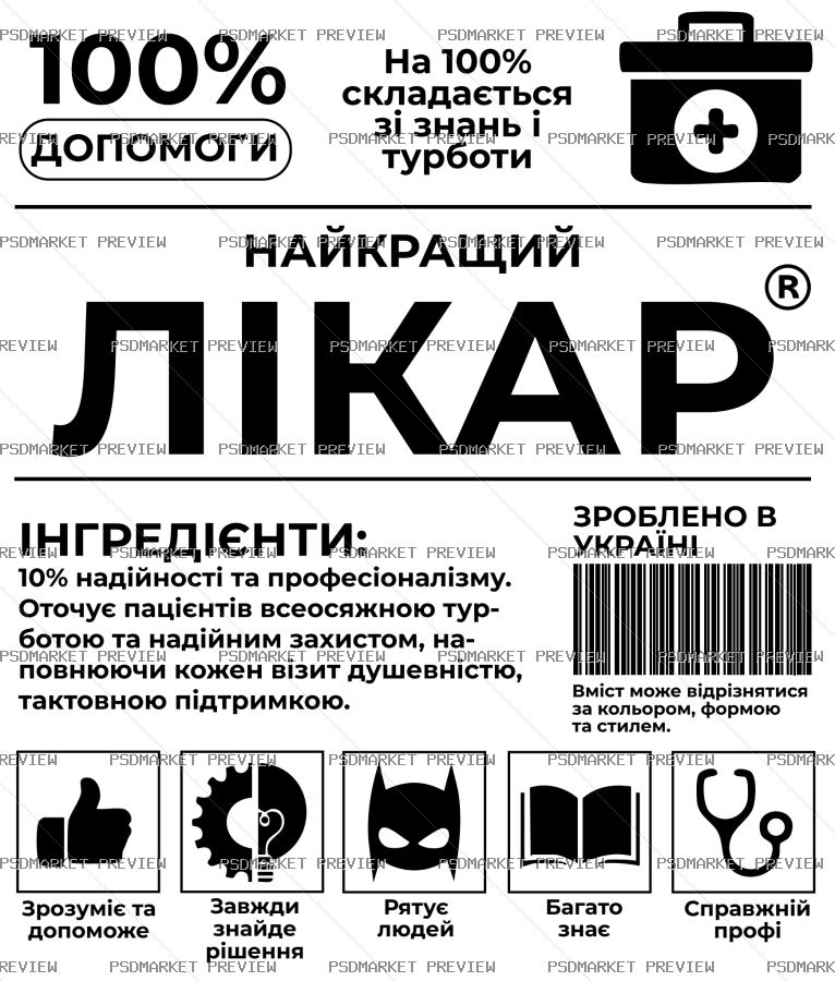 Best Doctor Product Label Vector Print — print design preview