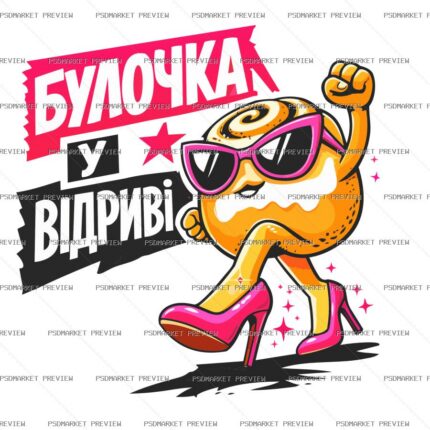 Bun on a Roll Vector Print — print design preview