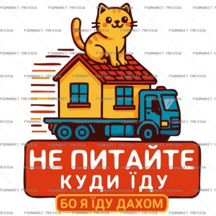 Dont Ask Where Im Going Cat Vector Print — PSD template preview